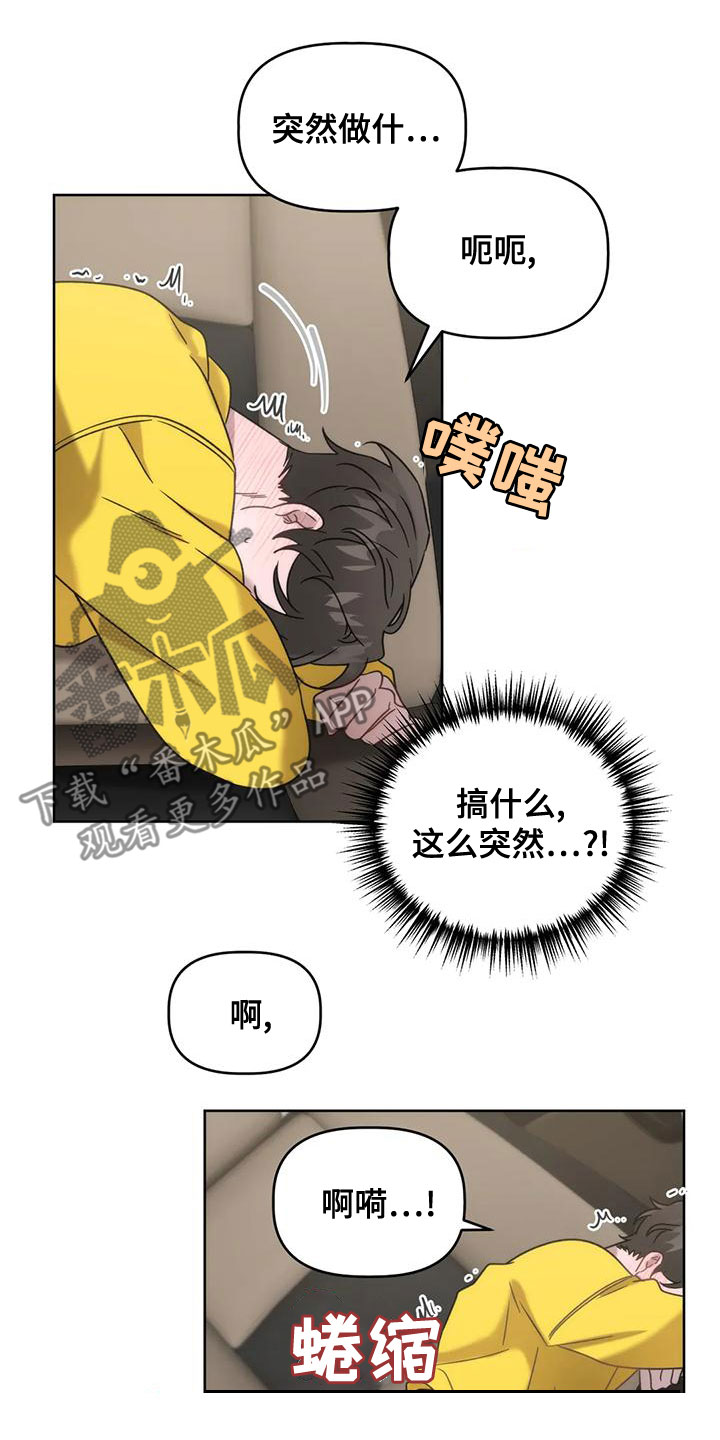 危险运输车什么材质漫画,第15章：竭尽全力1图