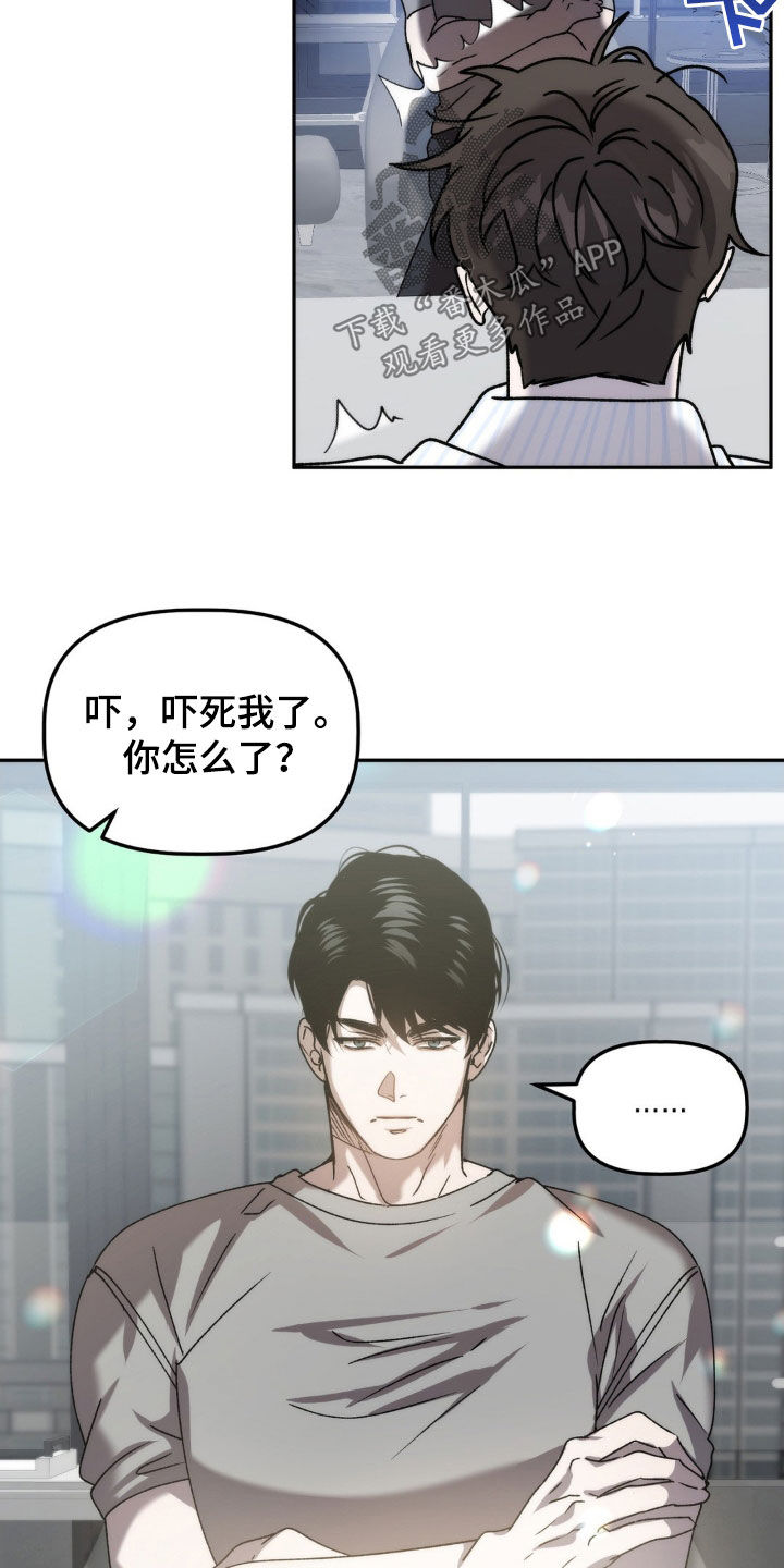 危险运势讲了什么漫画,第67章：越来越奇怪2图