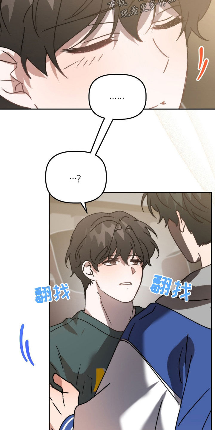 危险运势漫画解说漫画,第70章：你有病啊2图