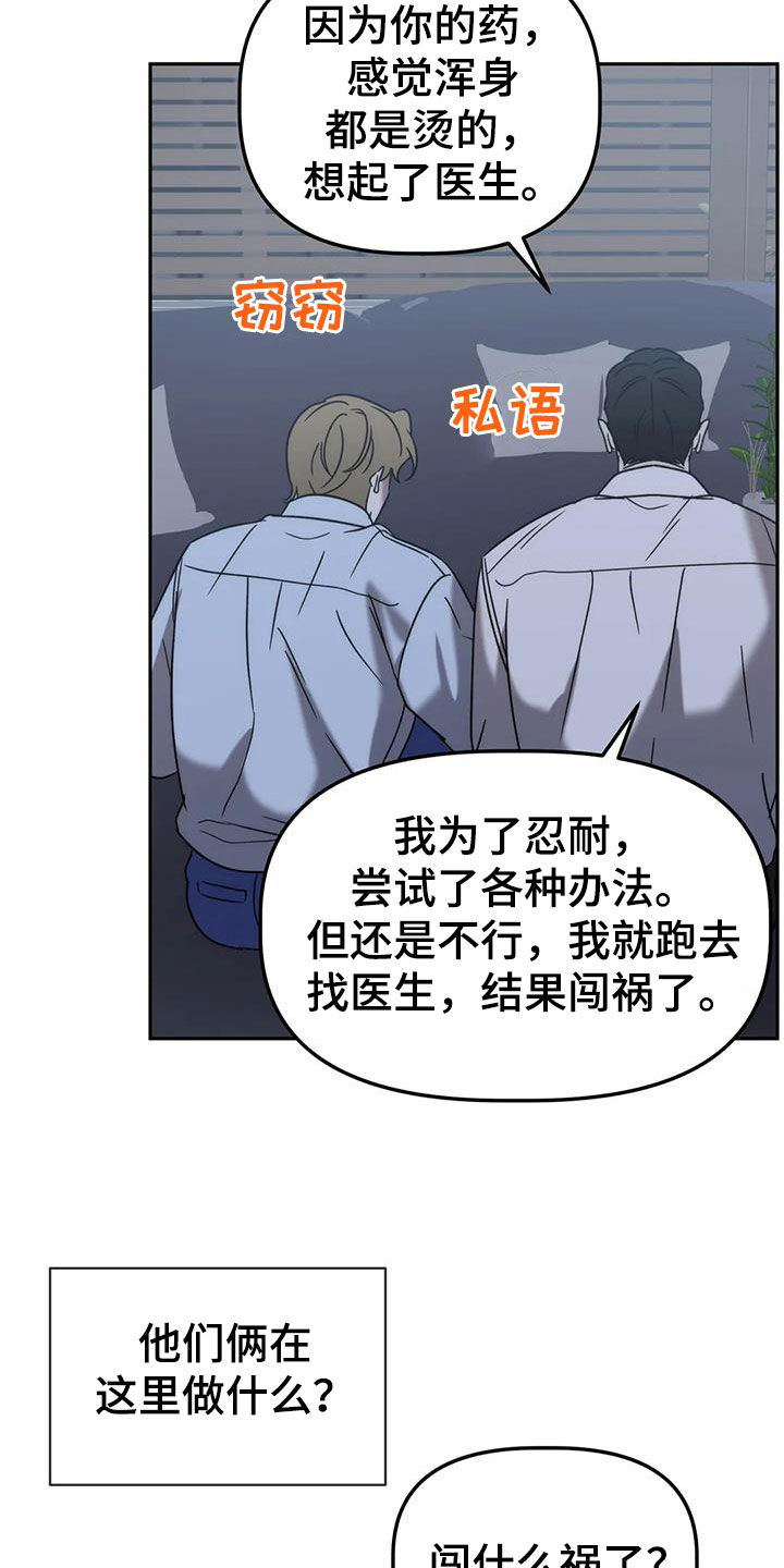危险运势漫画解说漫画,第62章：这不可能1图
