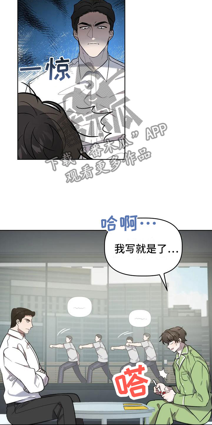 危险运动 死亡数据漫画,第13章：画符1图