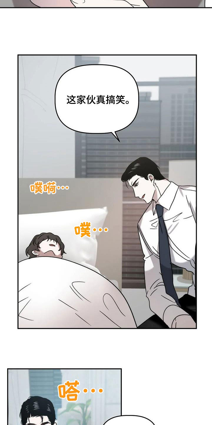 危险运输从业资格证题库漫画,第45章：食物中毒2图