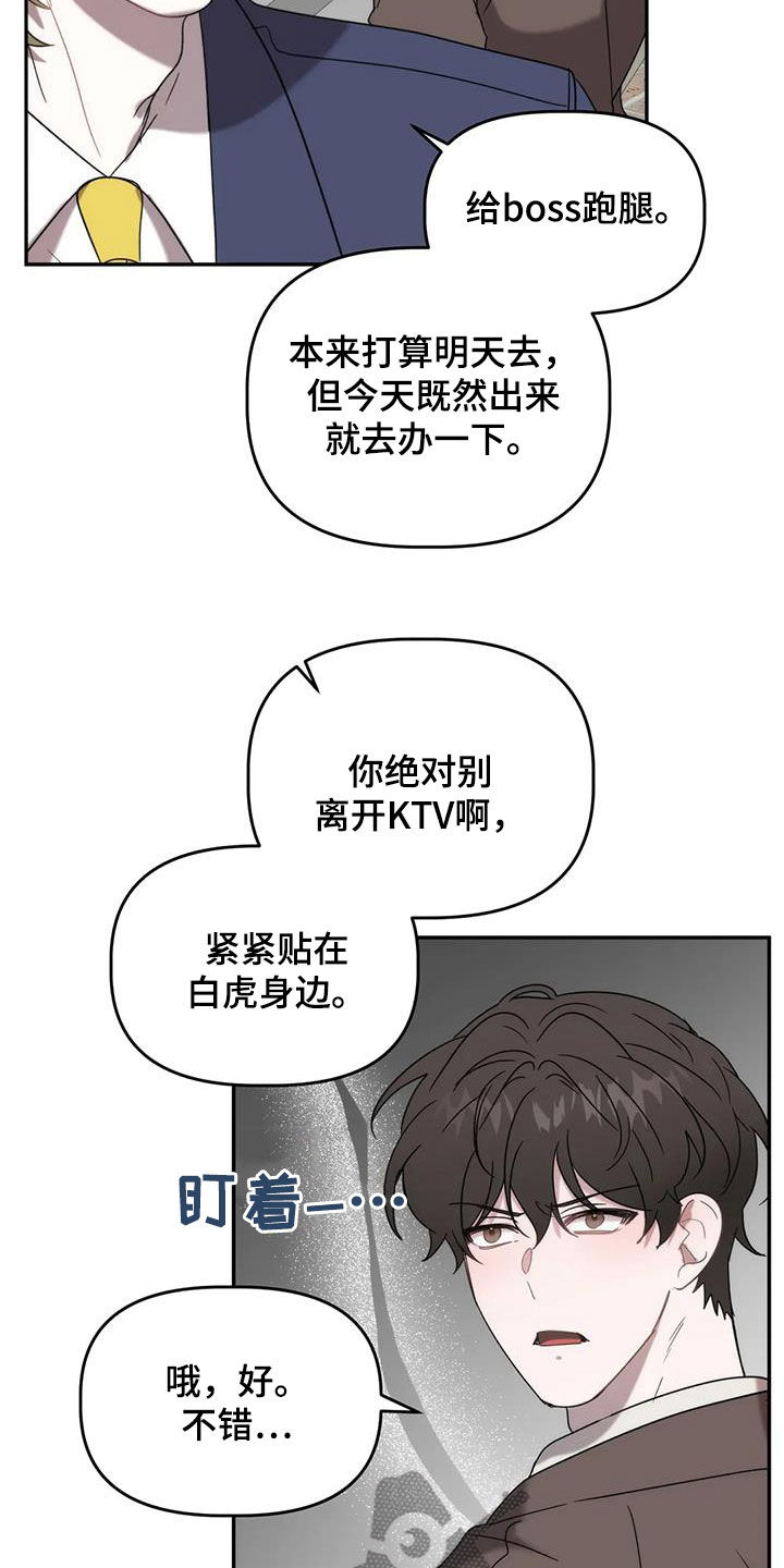 危险运输车二类漫画,第39章：唱歌1图