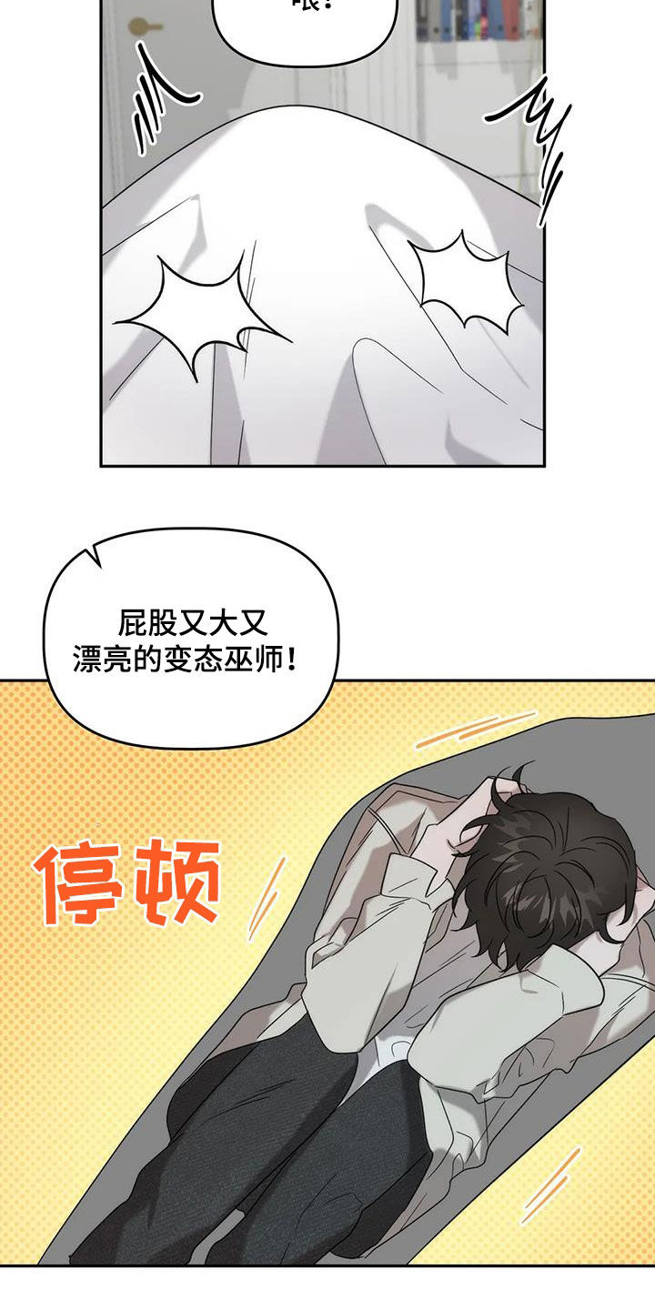 危险运输漫画,第40章：补药1图