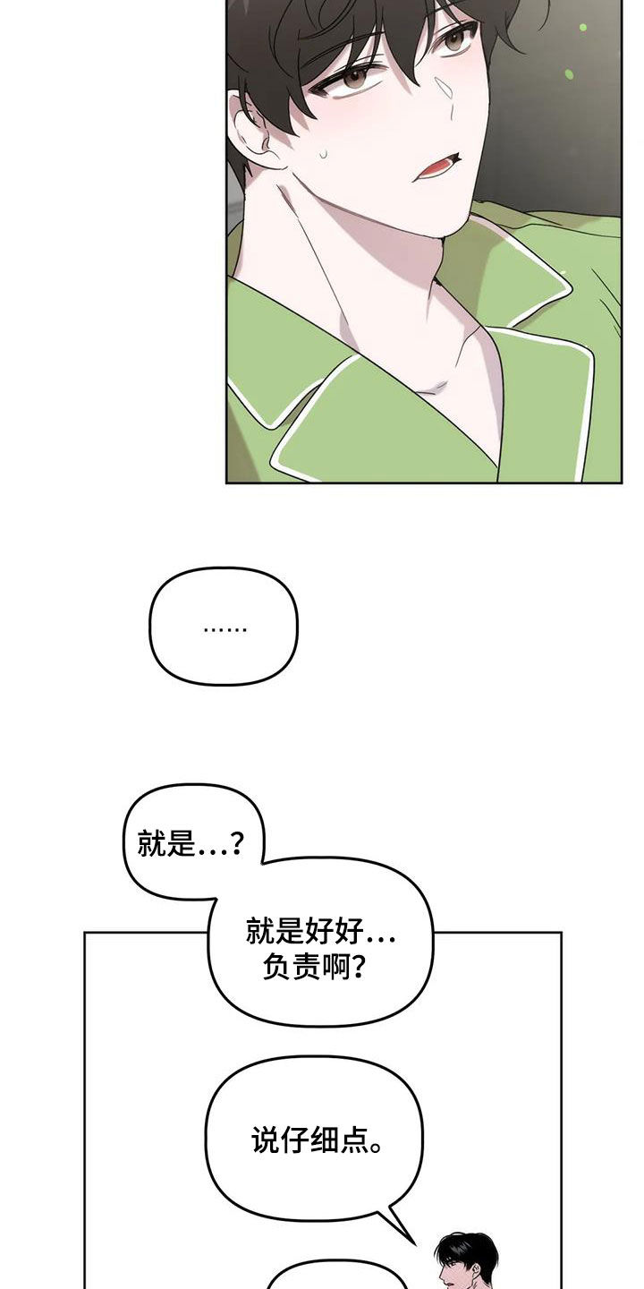 危险运输化学品未经批准扣几分漫画,第27章：放过我吧2图