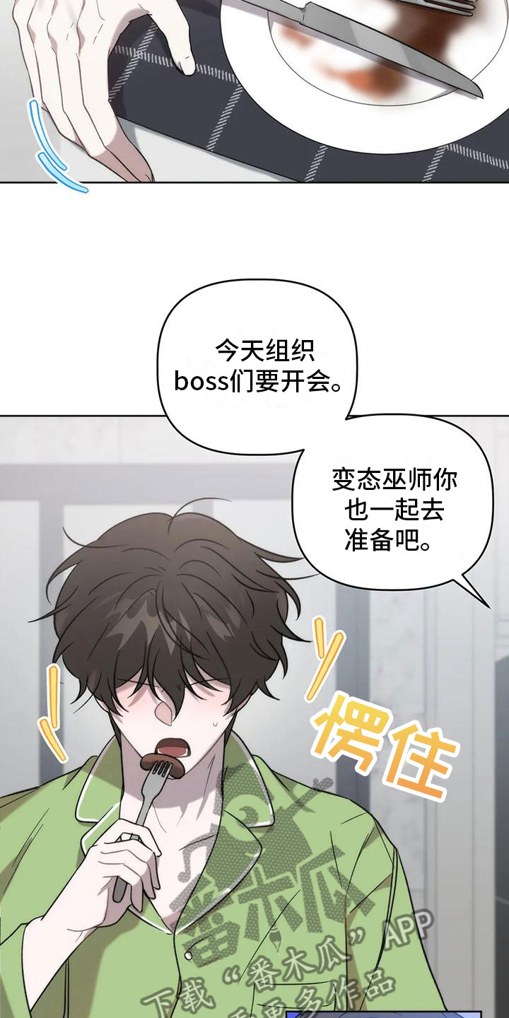 危险运输车辆可以拉哪些漫画,第13章：画符2图