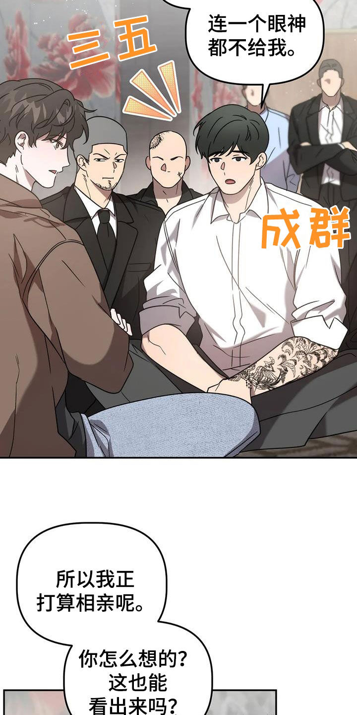 危运助手怎么使用漫画,第59章：哭诉2图