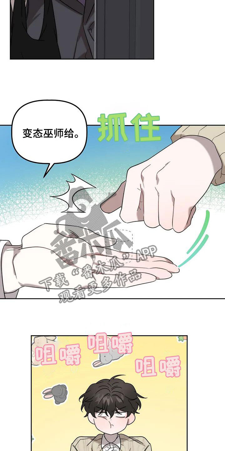 危险运输车怎样租用漫画,第35章：打头阵2图