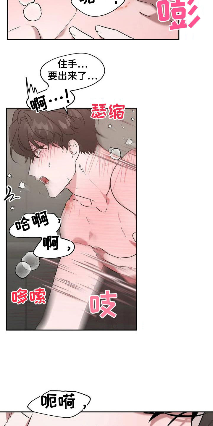 危险运输车视频漫画,第49章：甩锅1图