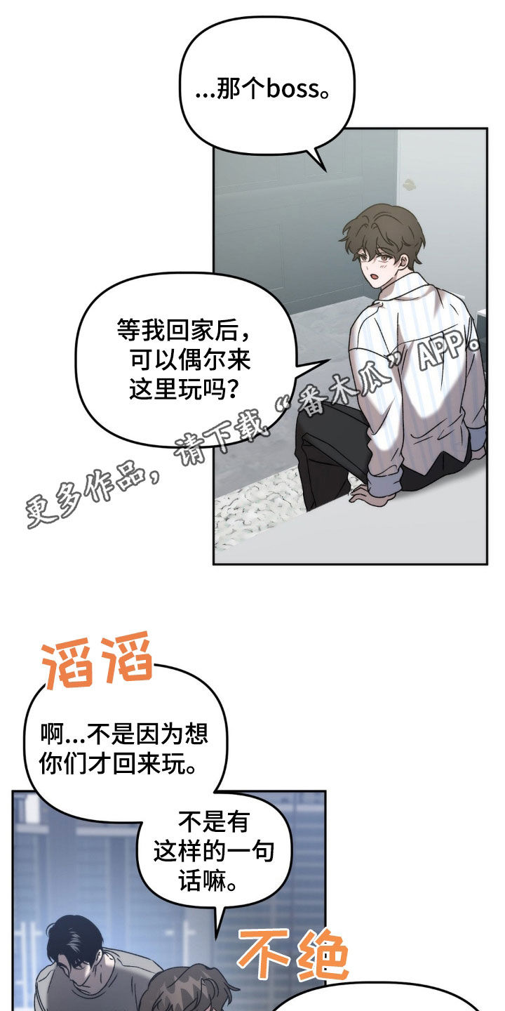 危险运输行业工作计划漫画,第68章：你说谁疯了1图