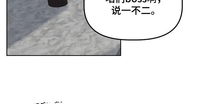 危险运势漫画解说漫画,第35章：打头阵1图