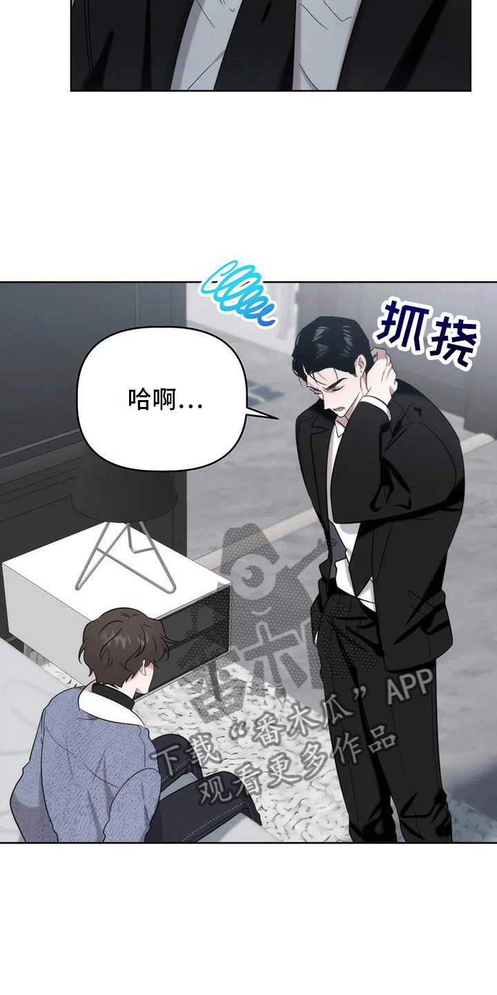 危险运输企业年度安全总结漫画,第8章：十分钟1图