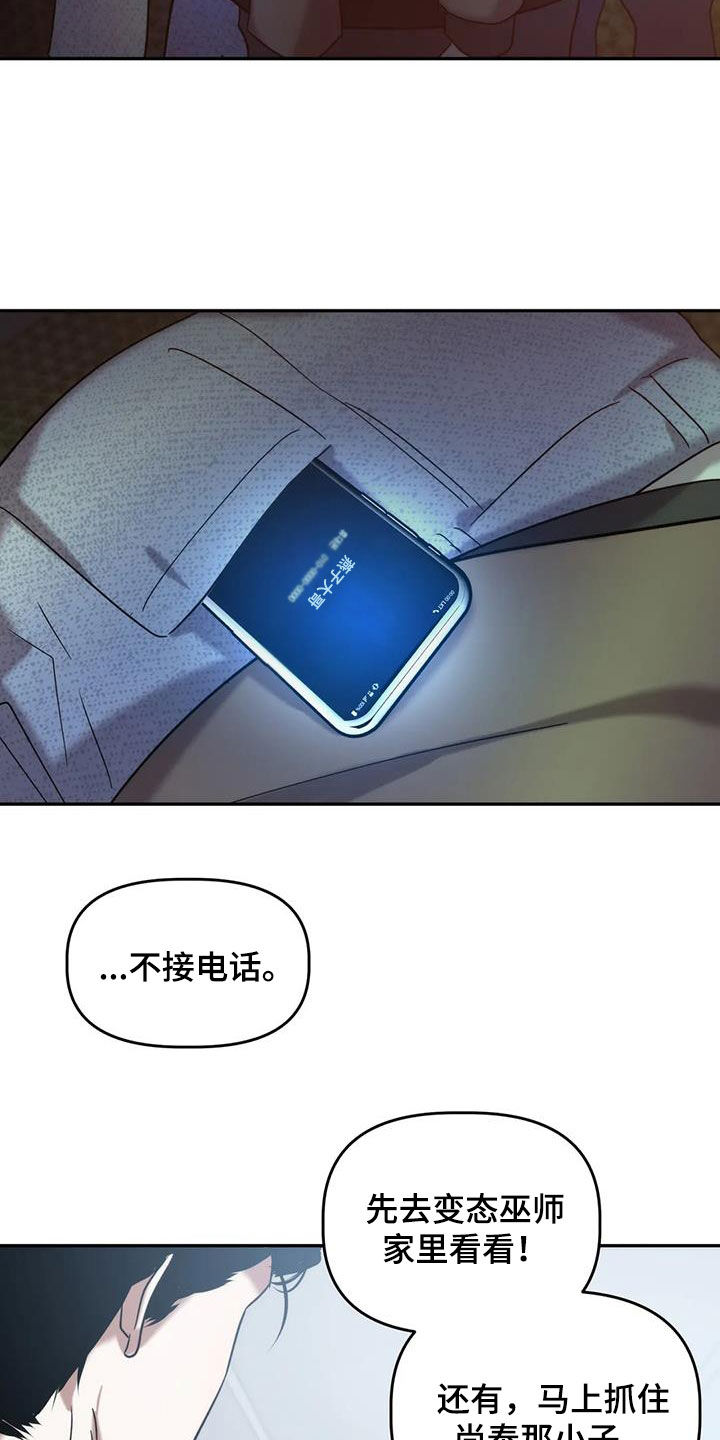 危险运输车辆可以拉哪些漫画,第54章：出事了2图