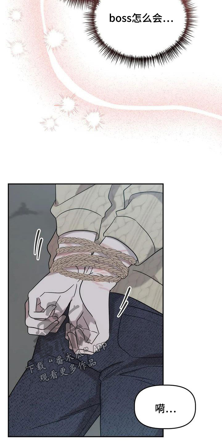 危险运势漫画解说漫画,第36章：保护2图