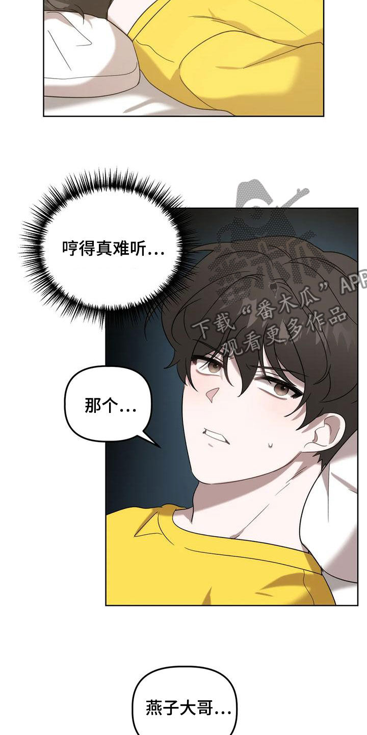 危险运输许可证怎么办理漫画,第20章：兔老师1图