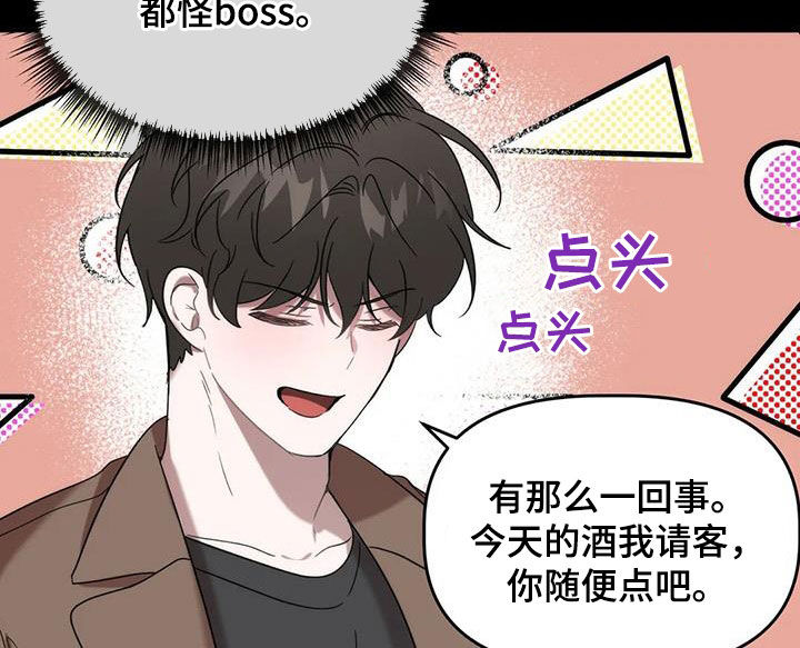 危险运输证怎么考漫画,第55章：夜店2图