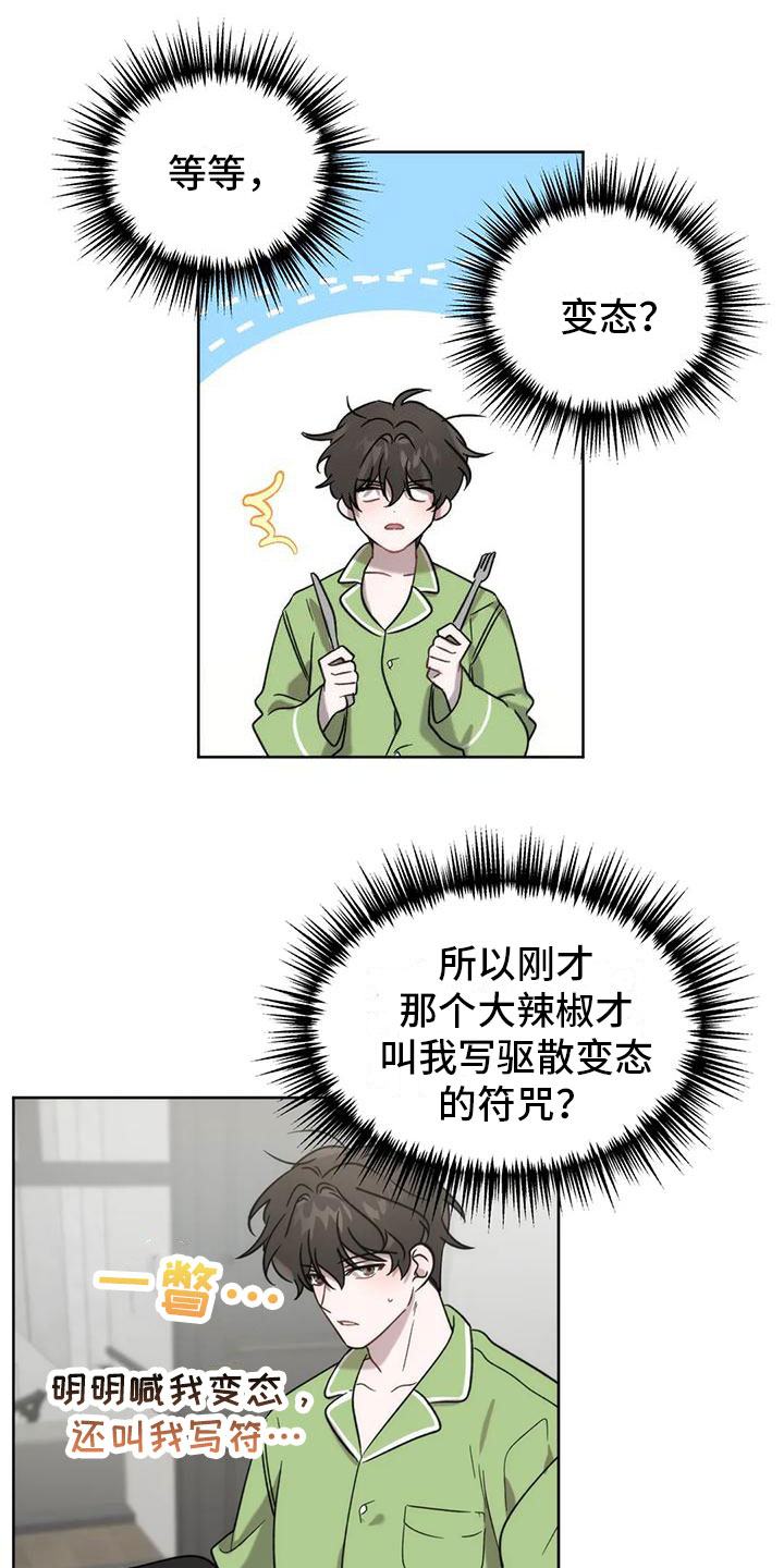 危险运输车辆可以拉哪些漫画,第13章：画符1图
