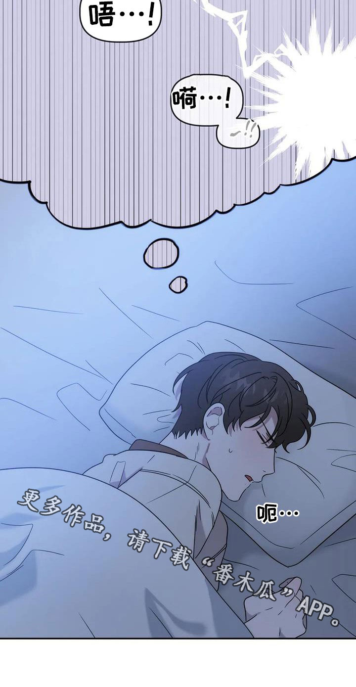 危险运势漫画解说漫画,第36章：保护1图