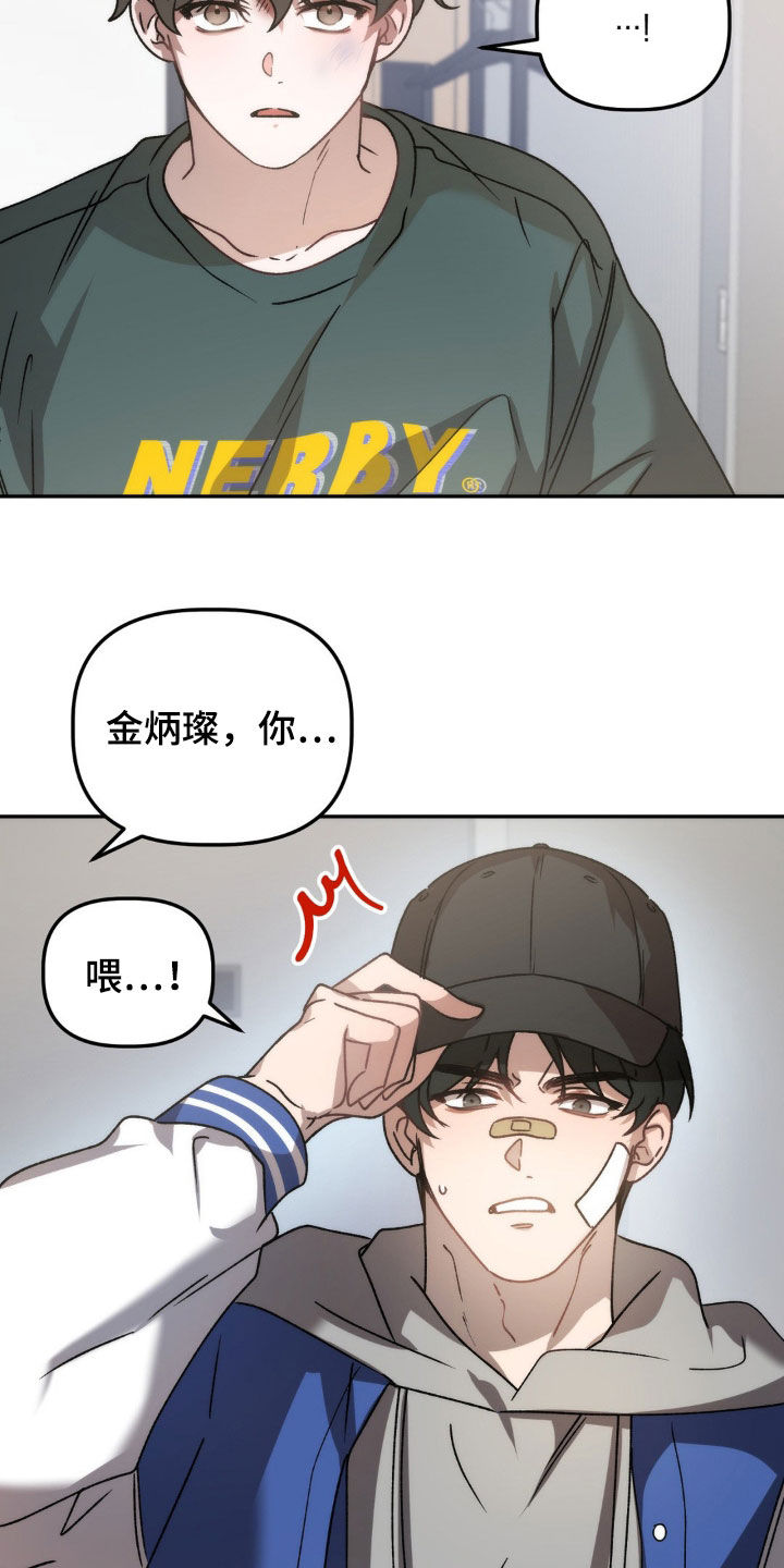 危险运势漫画解说漫画,第69章：仙人跳 1图