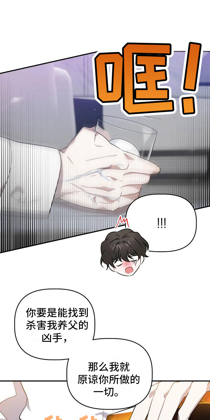 危险运输技能展示漫画,第11章：威胁2图