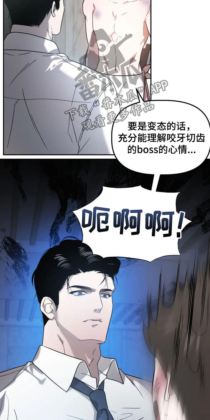 危险运输品押运员具体工作漫画,第63章：愉快分别1图