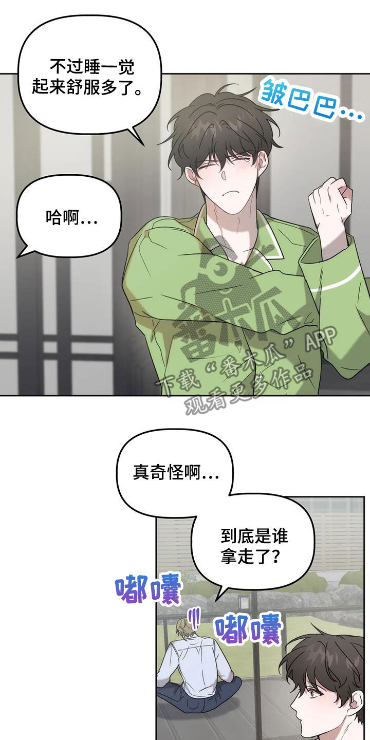 危险运输车在其他道路行驶不得超过多少公里漫画,第28章：看姻缘1图