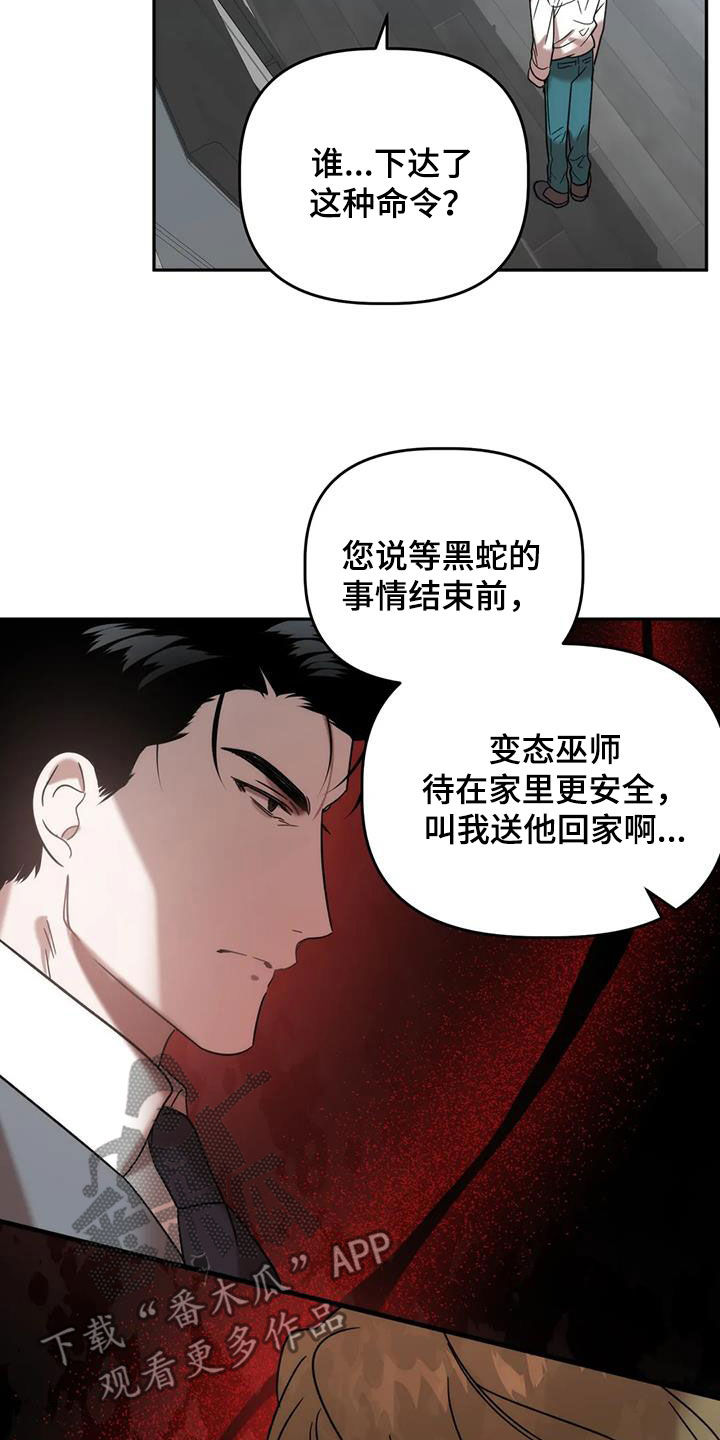 危险运输车辆可以拉哪些漫画,第54章：出事了1图