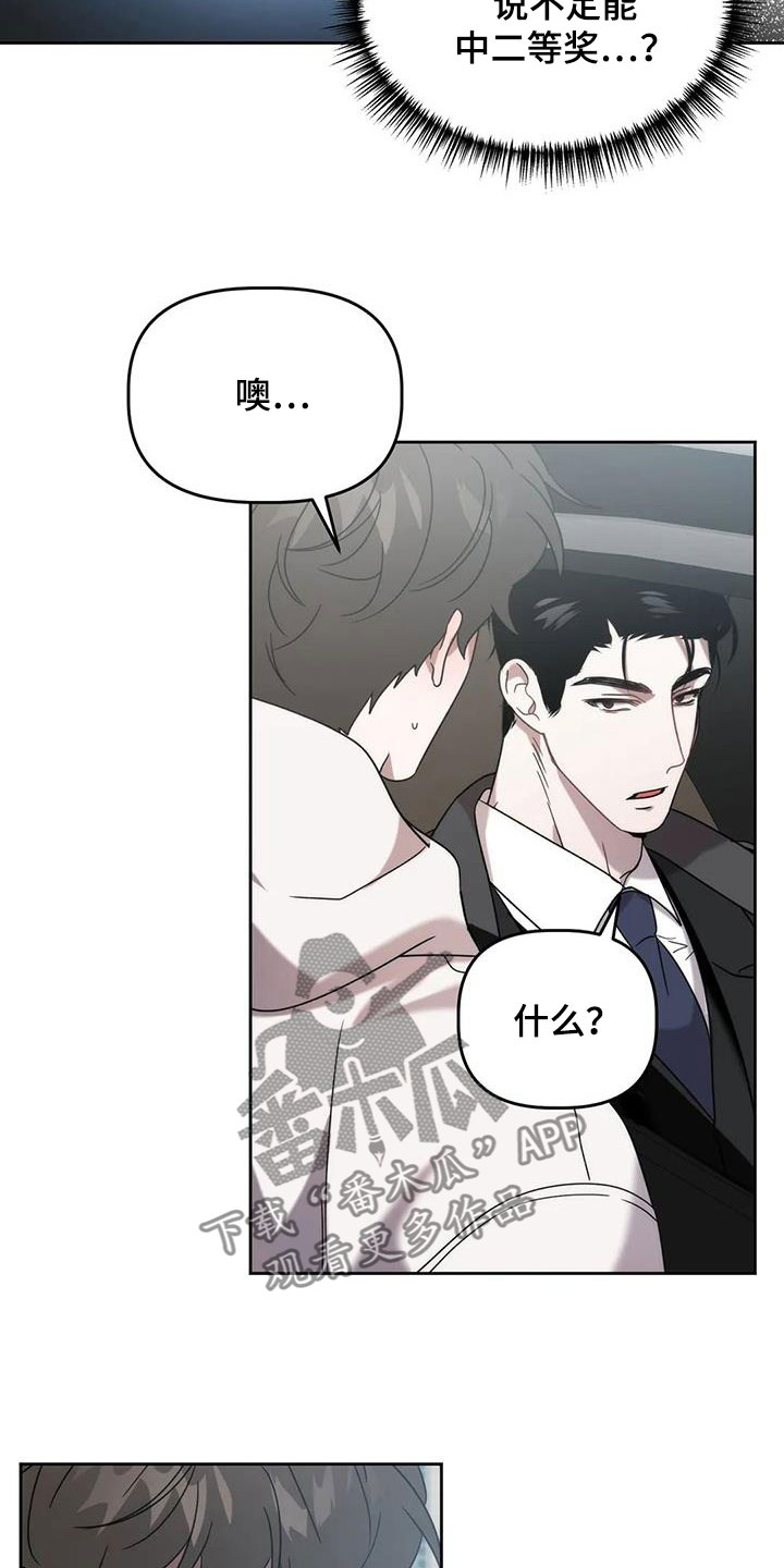 危险运输车辆可以拉哪些漫画,第33章：车祸1图