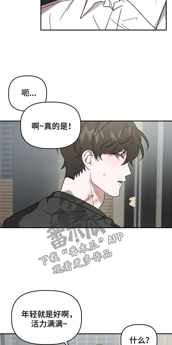 危运助手怎么使用漫画,第52章：逆相1图