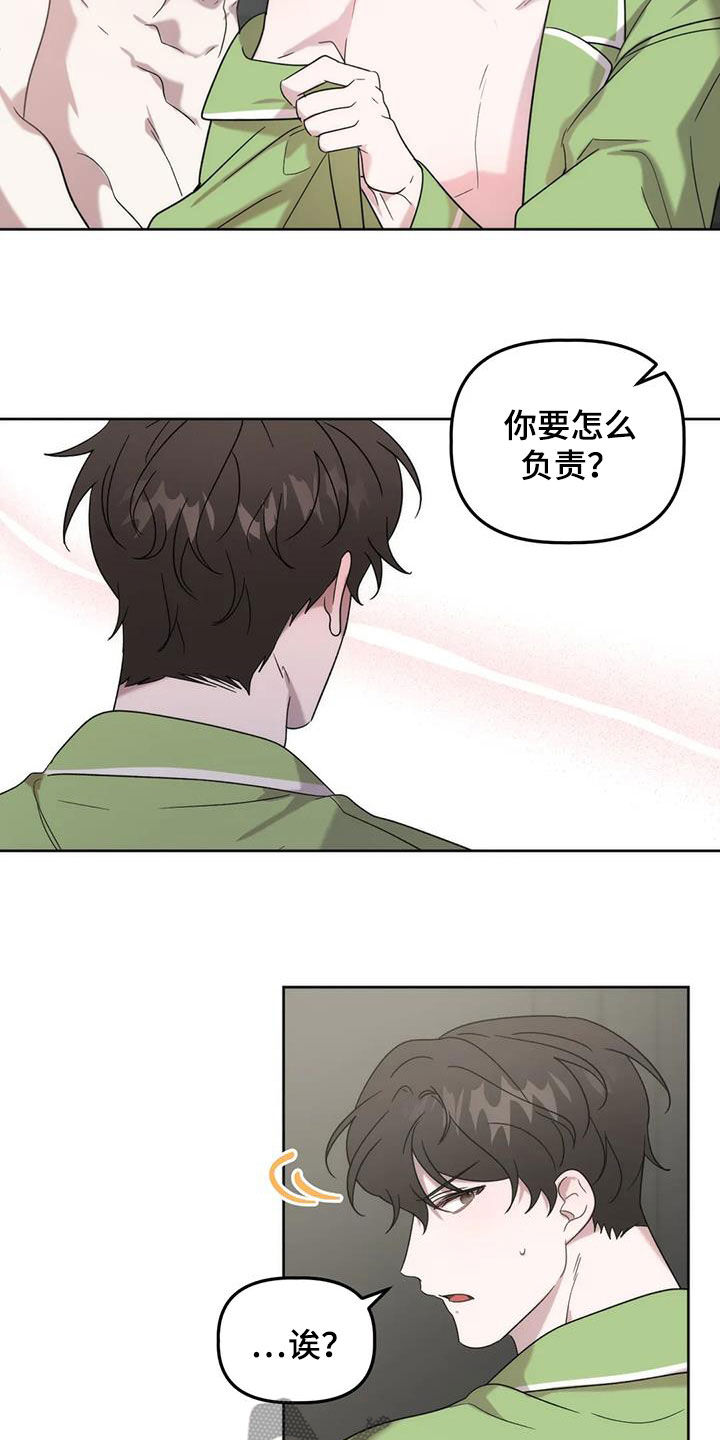 危险运输车辆可以拉哪些漫画,第26章：负责2图