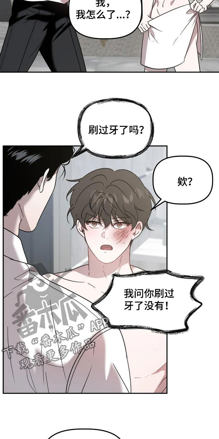 危险运输车辆管理规定漫画,第63章：愉快分别1图