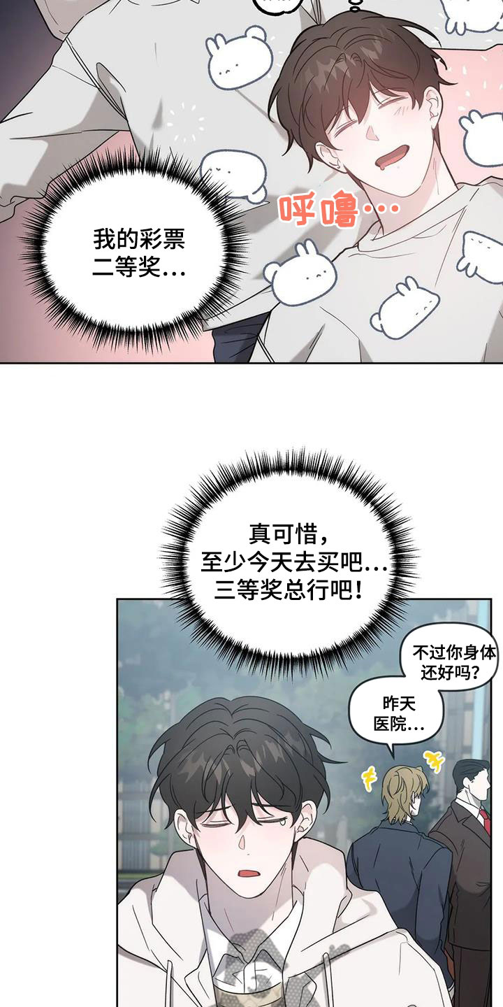 危险运输主要是干什么漫画,第32章：遗产2图