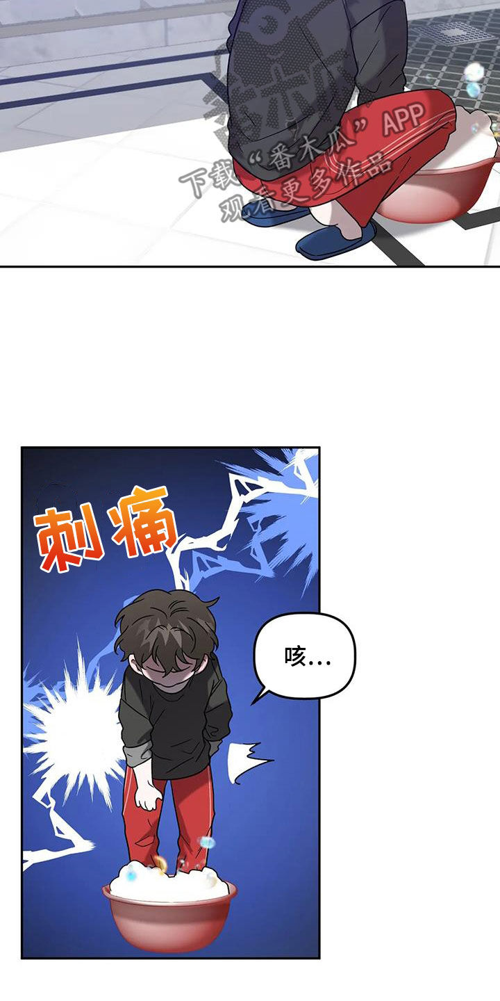 危险运输车视频漫画,第49章：甩锅1图