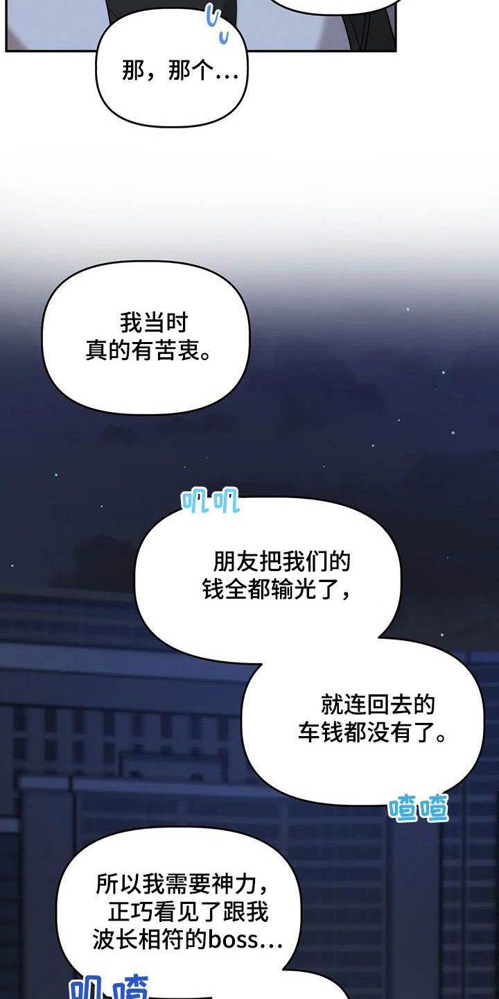 危运助手app下载安卓版官网漫画,第37章：弱点1图