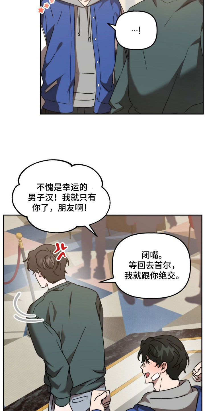 危险运输车辆没挂危险标志扣多少分漫画,第71章：只要一小会2图