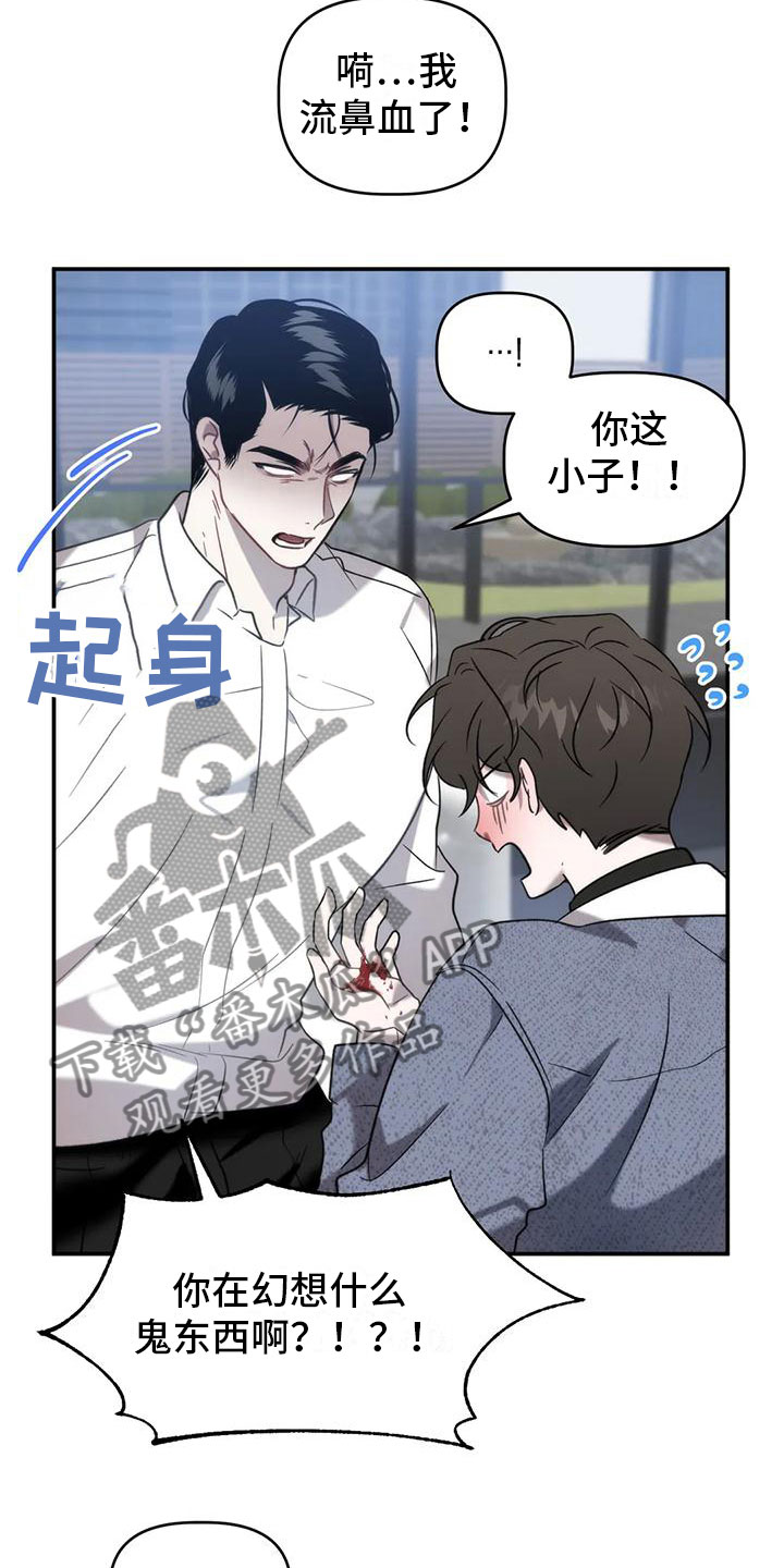 危险运输车爆炸漫画,第12章：住在这1图