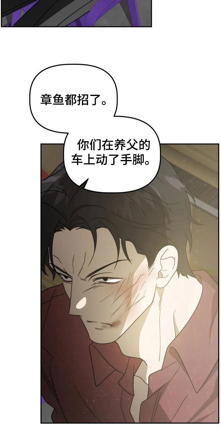 危险运输车的危险等级漫画,第61章：焦躁不安2图