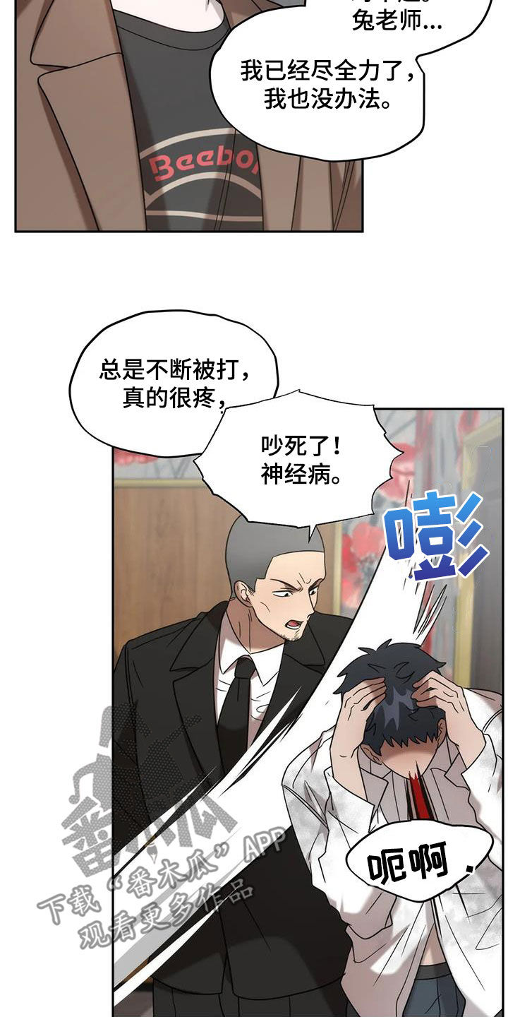 危险运输车的危险等级漫画,第57章：我又没胡说1图