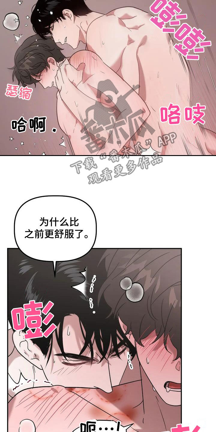 危险运输车视频漫画,第49章：甩锅2图