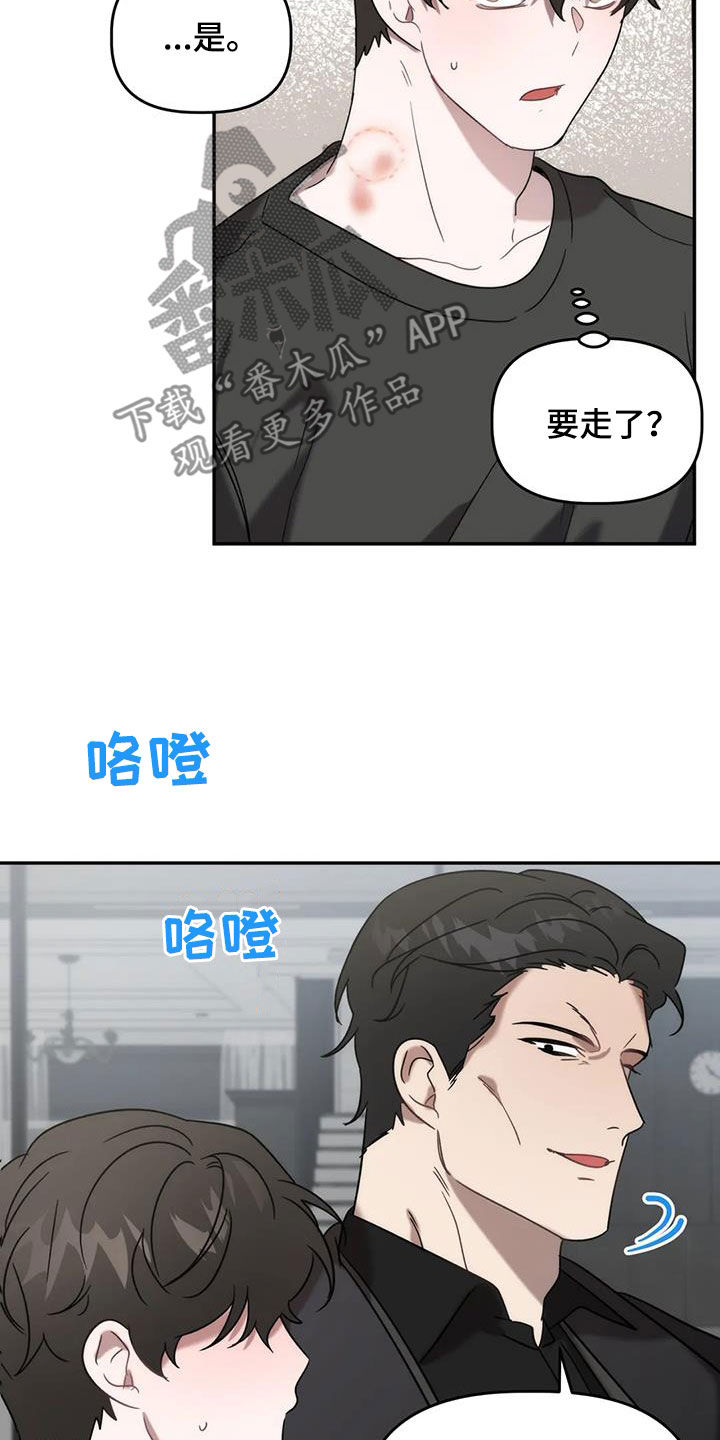 危险运势漫画解说漫画,第52章：逆相2图