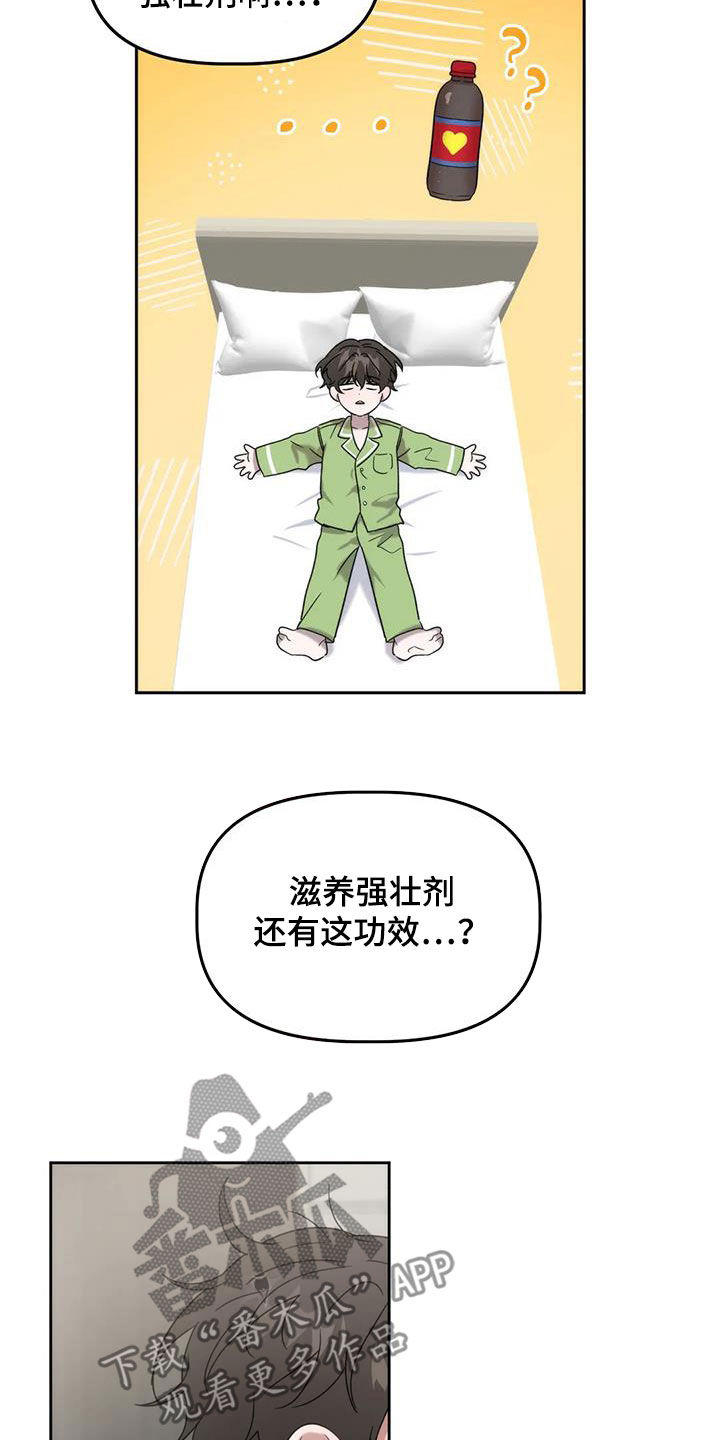 危险运输车在其他道路行驶不得超过多少公里漫画,第28章：看姻缘2图