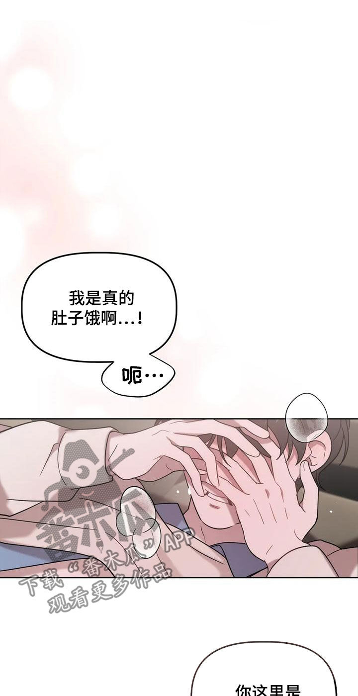 危险运输车能拉快递吗漫画,第22章：睡不着2图