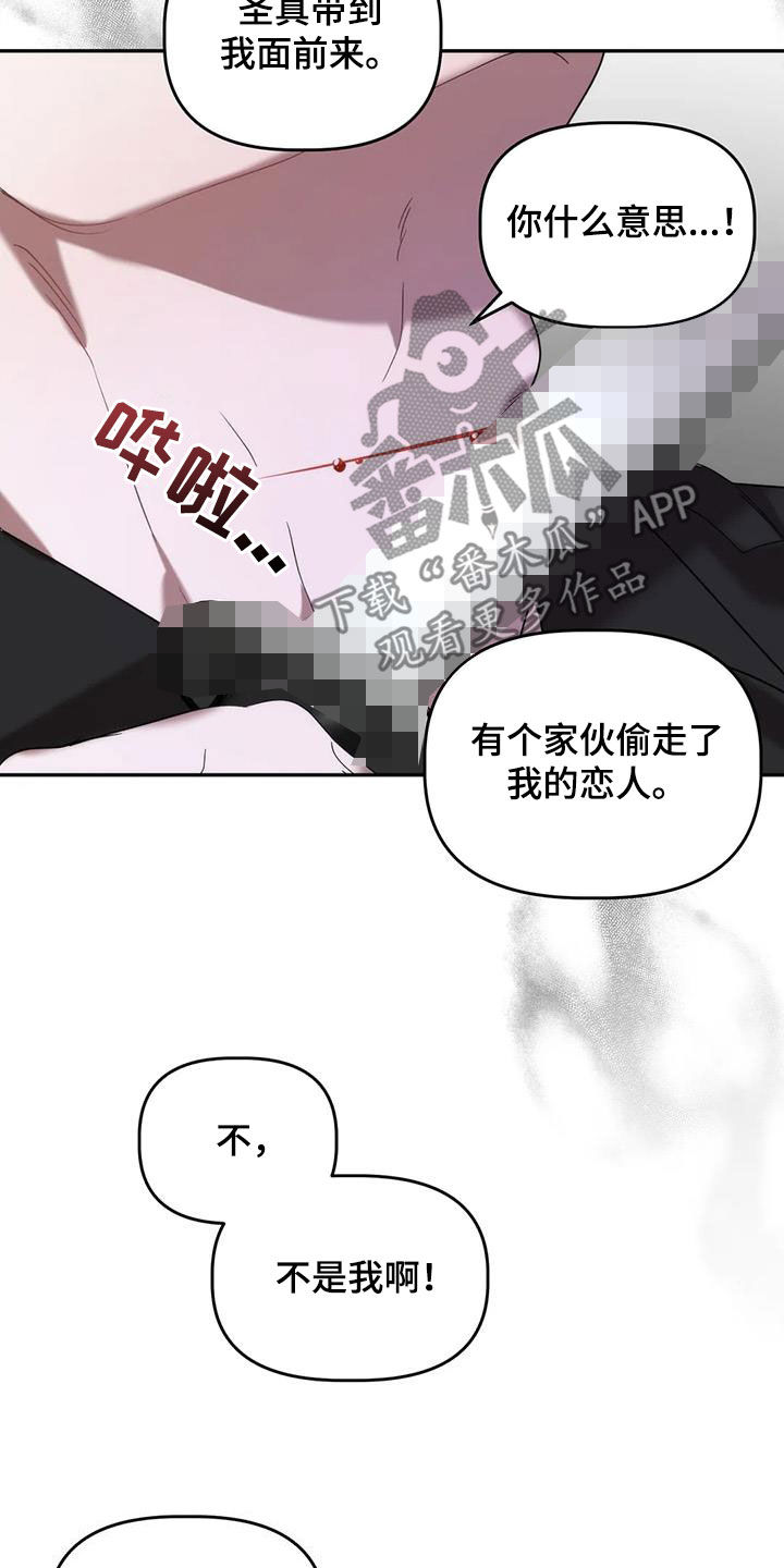 危险运势漫画解说漫画,第56章：你惹到我了2图