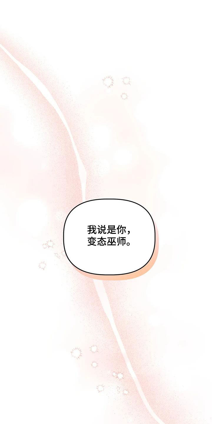 危险运输三级教育试题及答案漫画,第38章：打听1图