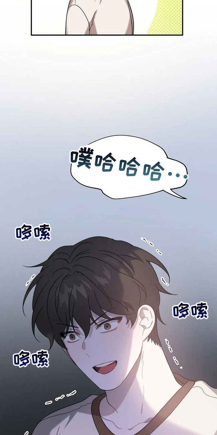 危险运输品照片漫画,第38章：打听1图