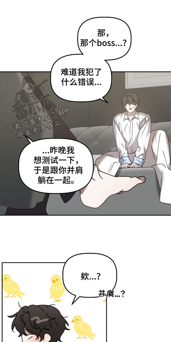 危险运输车辆可以拉哪些漫画,第67章：越来越奇怪2图
