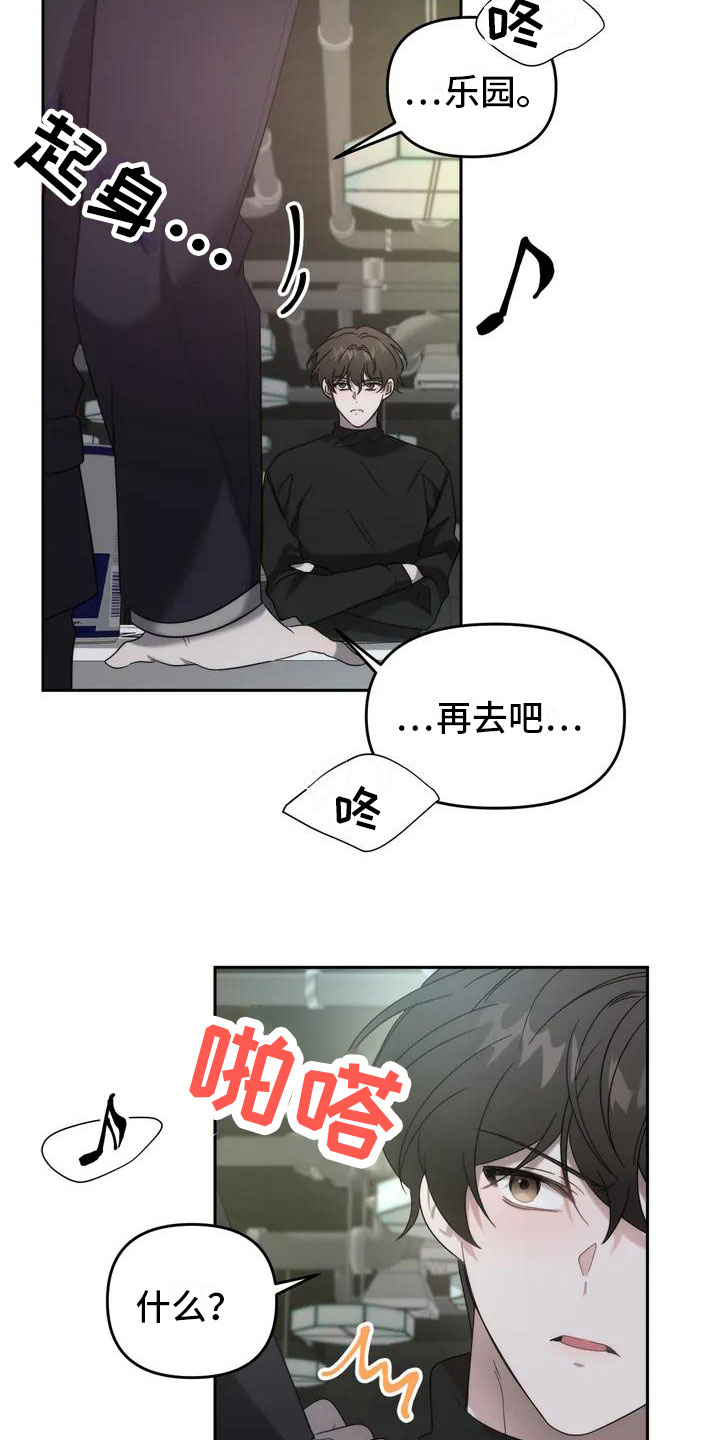 危险运输品司机收入怎么样漫画,第1章：拒绝2图