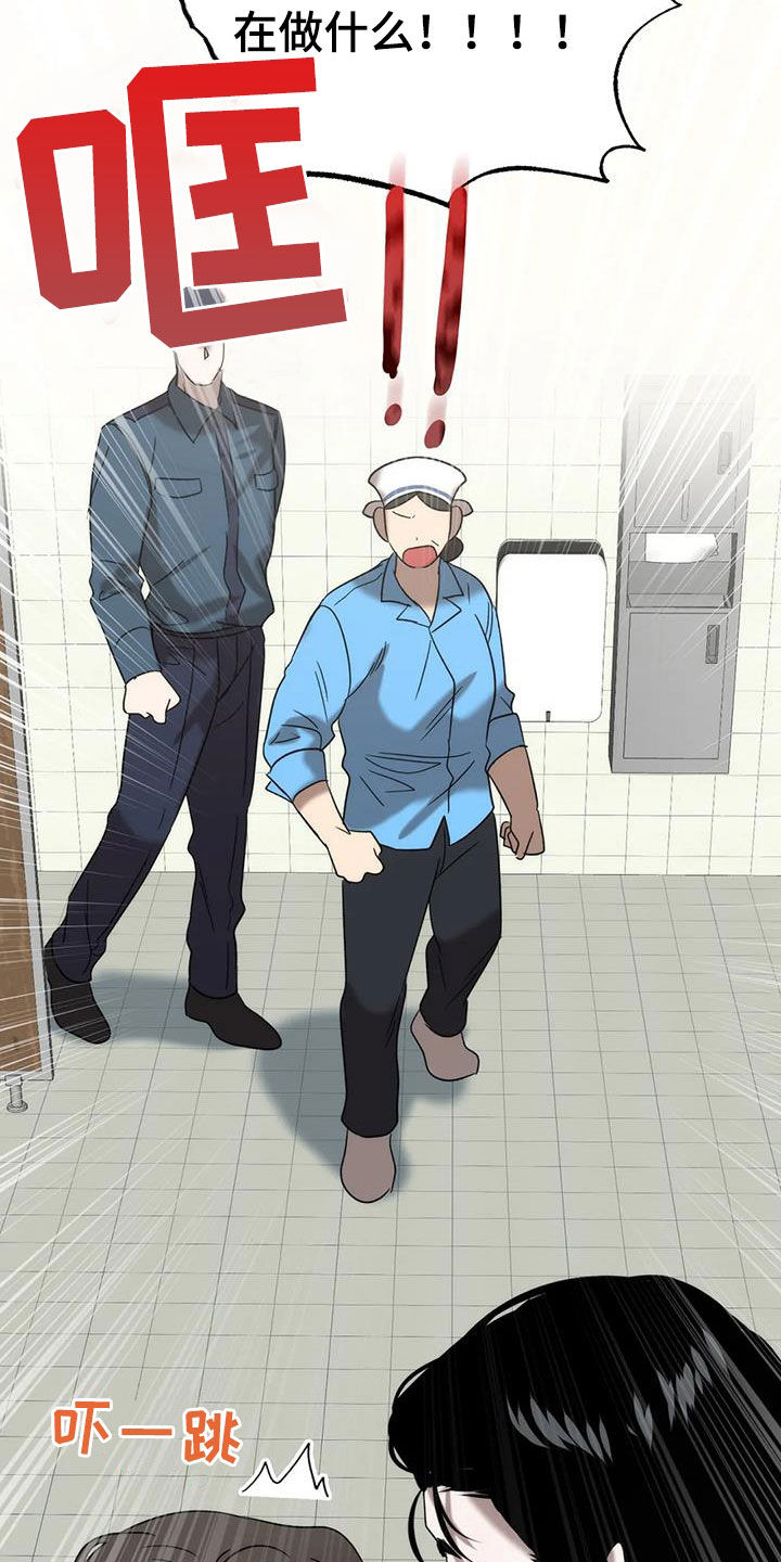 危险运势漫画解说漫画,第43章：伤风败俗1图