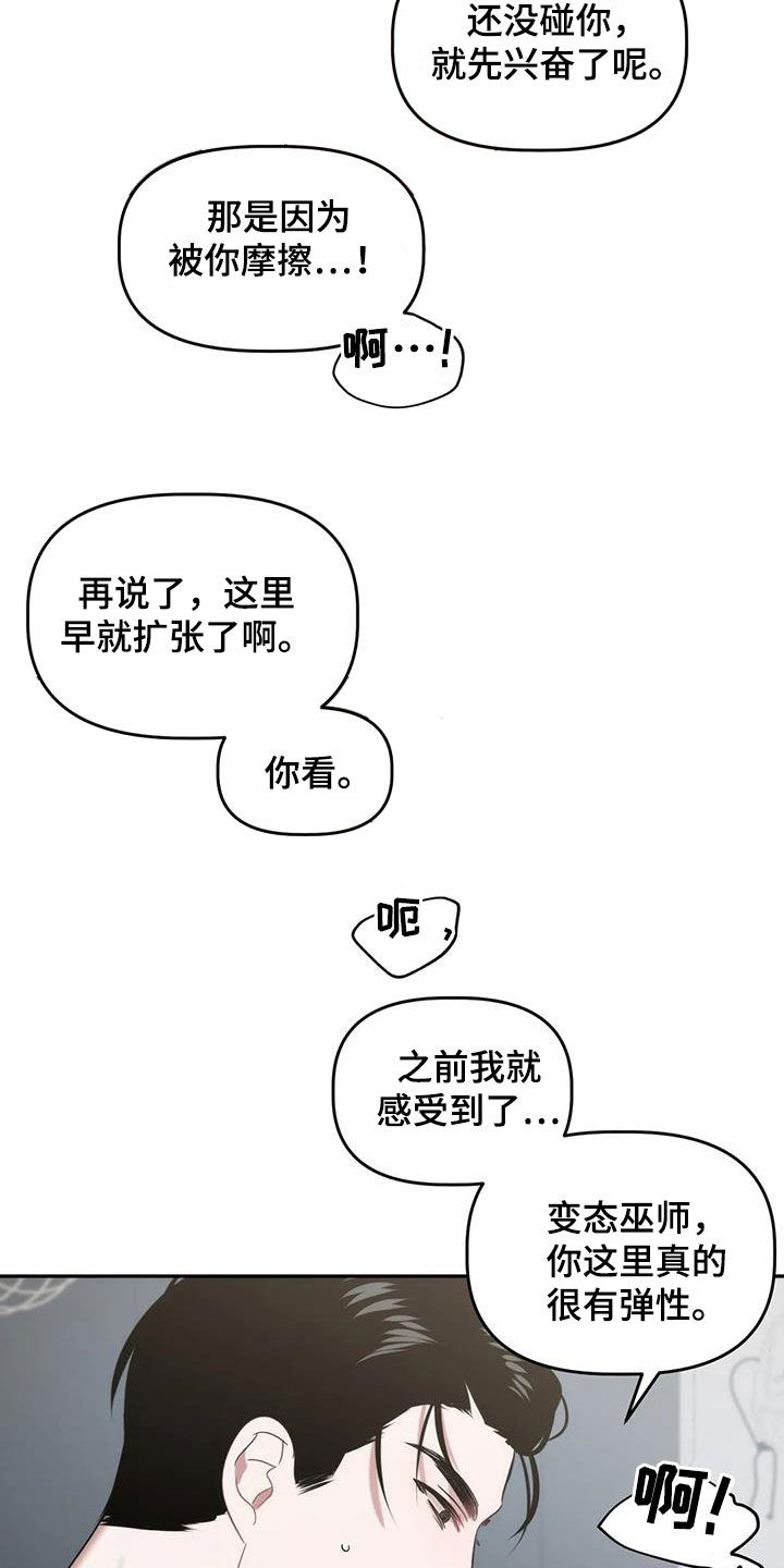 危险运输车辆城区限行时间漫画,第48章：药效2图