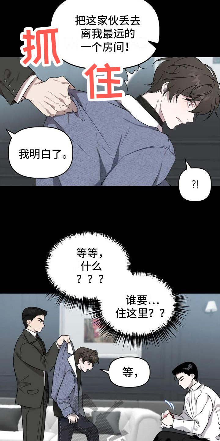 危险运输车爆炸漫画,第12章：住在这2图